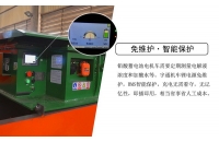 礦用電機(jī)車蓄電池硫化消除方法有哪些？