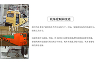 湘潭電機(jī)車氣制動(dòng)改造的原因、方案及技術(shù)說(shuō)明分別是什么？