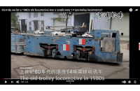 1980年代報(bào)廢的14噸架線式電機(jī)車全新升級(jí),改造變廢為寶！